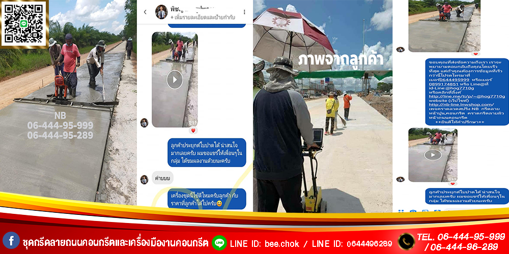 รีวิวจากลูกค้า NB