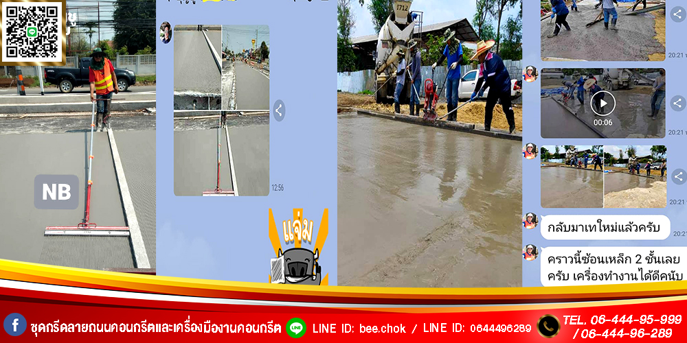 รีวิวจากลูกค้า NB