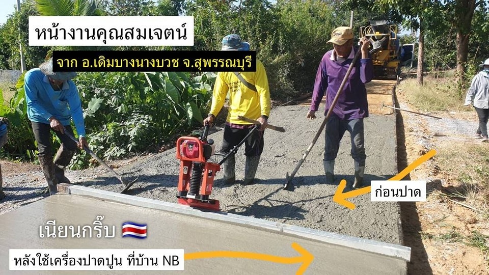 ผลงานลูกค้า NB